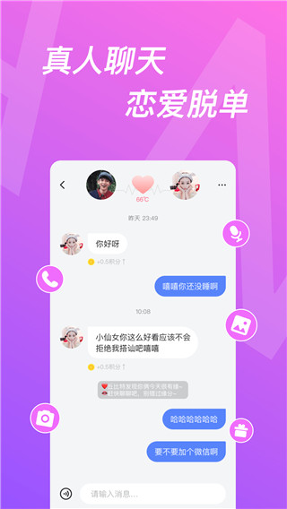 千缘app安卓版最新下载