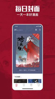 一本漫画app官方最新版下载v3.2.0