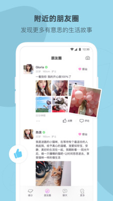 陌多多app官方版下载v1.6.3_1