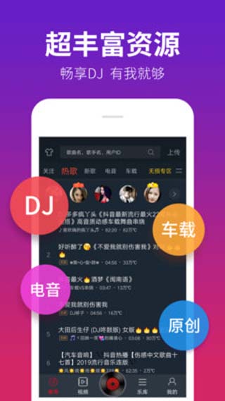 dj多多破解版免登录ios下载