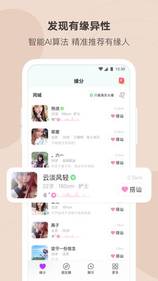 陌多多app官方版下载v1.6.3_1