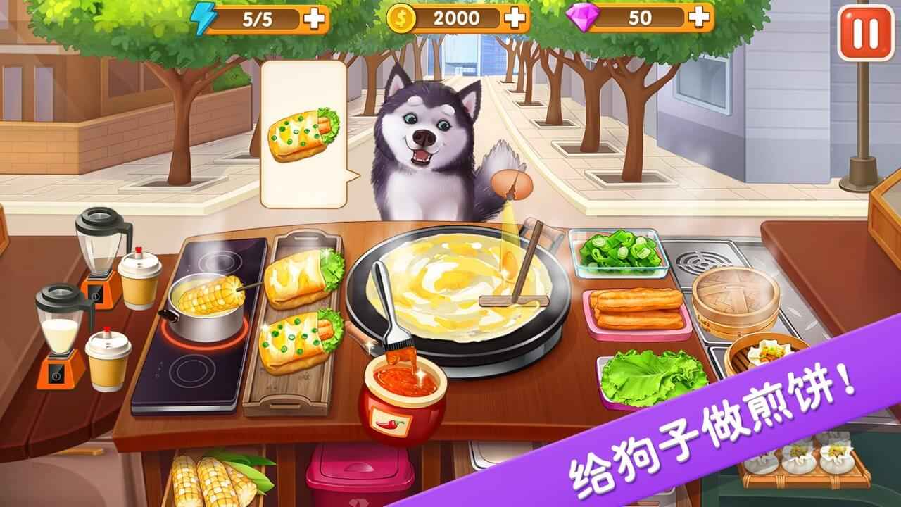 楼下的早餐店无限精力2021最新版下载v2.0.0