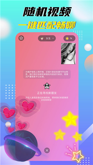 星派app苹果版ios下载