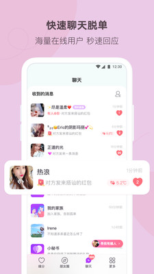 陌多多app官方版下载v1.6.3_1