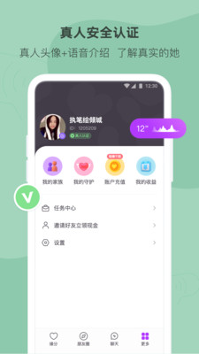 陌多多app官方版下载v1.6.3_1