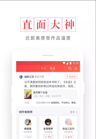 起点读书破解版无限币ios下载