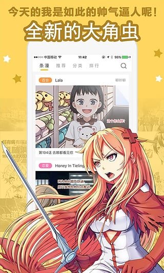 大角虫漫画app永久vip下载ios