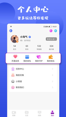 陌撩app永久破解版v1.0.9最新版下载