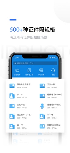 智能证件照app破解版v2.2.0下载网盘资源