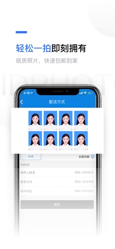 智能证件照app破解版v2.2.0下载网盘资源