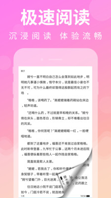 多读免费阅读小说下载最新版