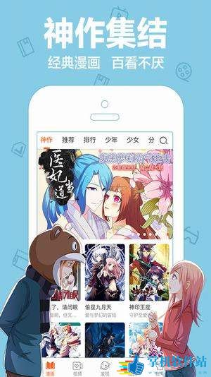 千鸟漫画免登录破解版免费下载