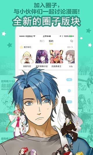 大角虫漫画app永久vip下载ios