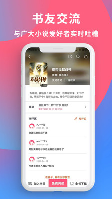 畅读全民小说app免费阅读最新版下载v1.0.6