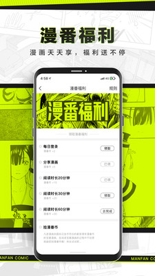 漫番漫画app安卓最新版下载v2.1.8