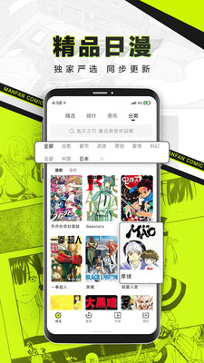 漫番漫画app安卓最新版下载v2.1.8