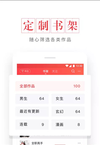 起点读书破解版无限币ios下载