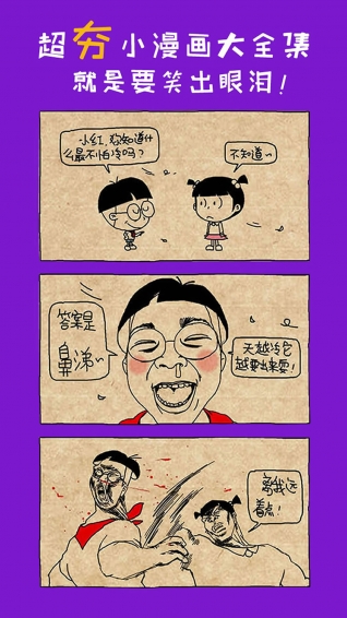 漫漫漫画app破解版永久会员下载