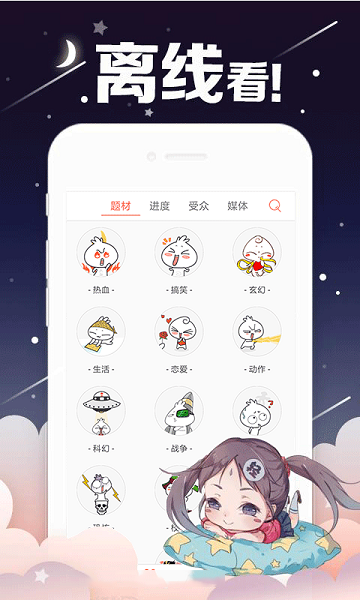 红漫漫免费漫画app未删减版下载