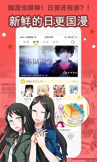 大角虫漫画破解版无限虫币下载百度云