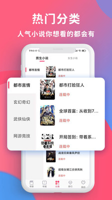 畅读全民小说app免费阅读最新版下载v1.0.6