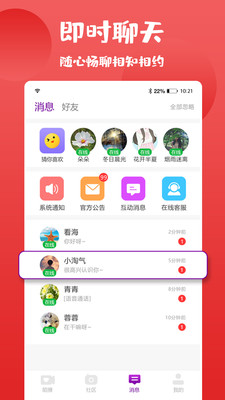 陌撩app永久破解版v1.0.9最新版下载