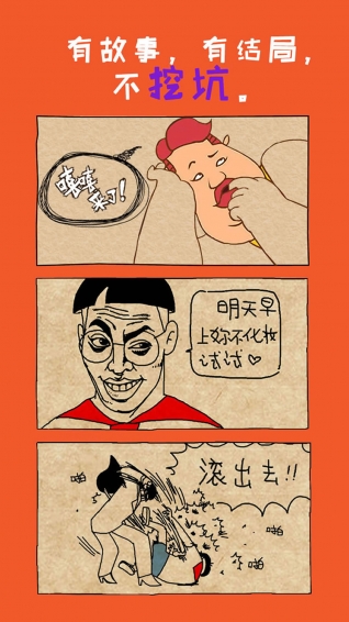 漫漫漫画app破解版永久会员下载