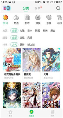 雅漫漫画app免费下载最新版