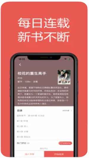 易推小说app免费版下载v2.0.1