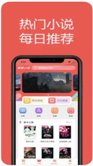 易推小说app免费版下载v2.0.1