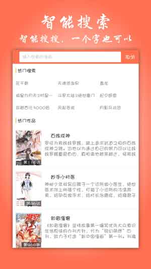 十八漫画app手机最新版下载2021