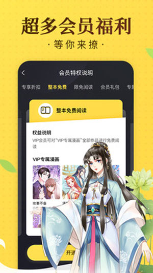 奇热漫画app无限阅读免费版下载2021