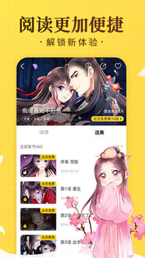 奇热漫画app无限阅读免费版下载2021