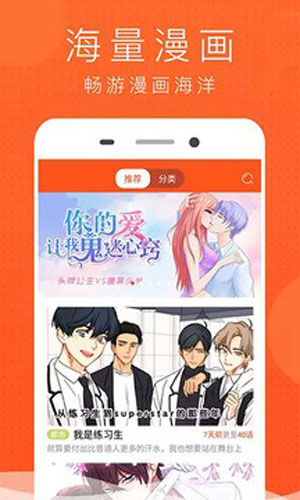 清城漫画APP无限阅读破解版下载