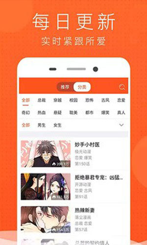 清城漫画APP无限阅读破解版下载