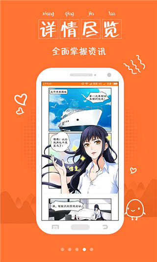 奇热漫画app破解版无限观看下载