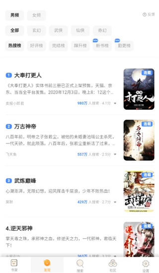 渡光小说无删减免费版下载