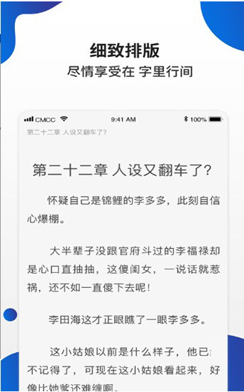 白猫小说免费破解版下载