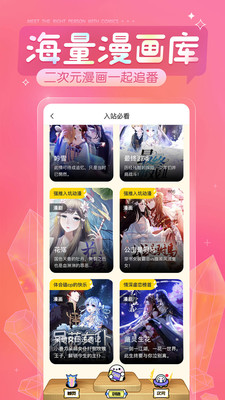 触漫app安卓免费版下载v5.27.1