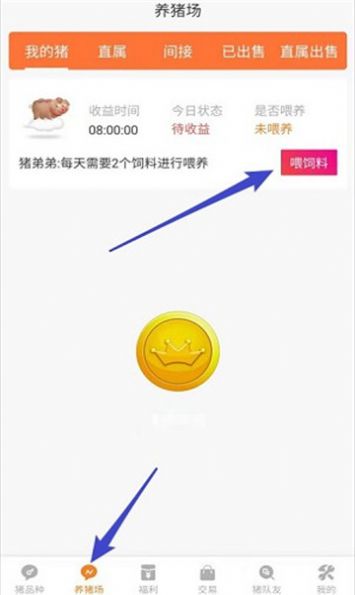 拼猪猪app下载v1.0.1 安卓版