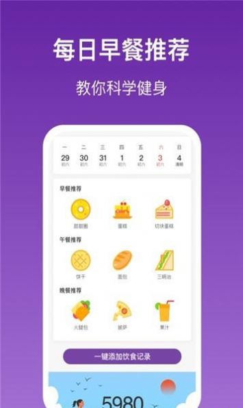 乐乐走路app最新安卓版2021