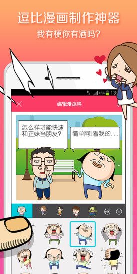 手滑漫画app永久会员破解版下载v1.0