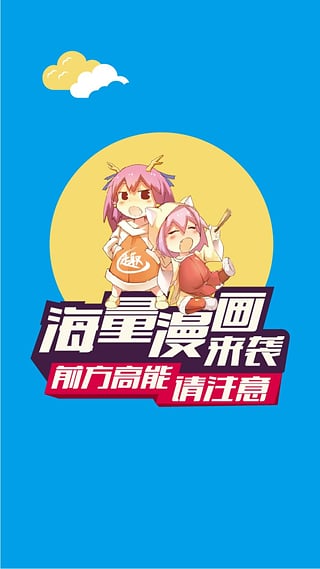 有趣岛漫画app永久会员破解版免费下载