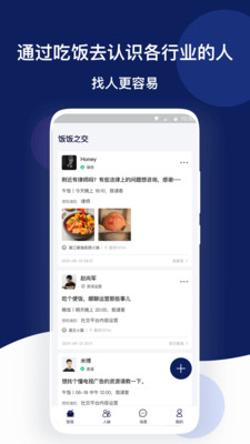 饭饭之交app官方安卓版下载v1.0.4