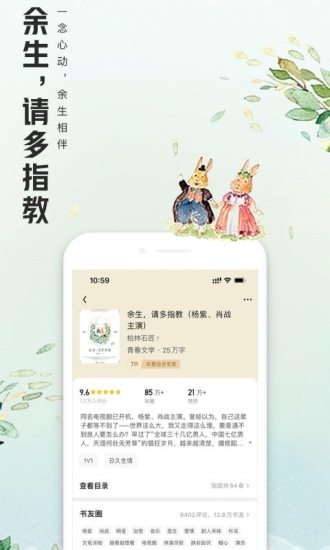 qq阅读去广告纯净版下载