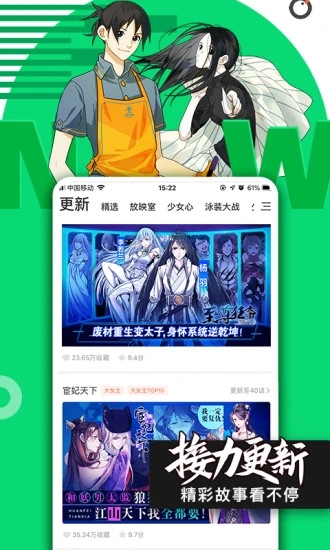 腾讯漫画无限点券破解版下载