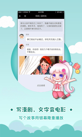 触漫APP破解版无限观看下载