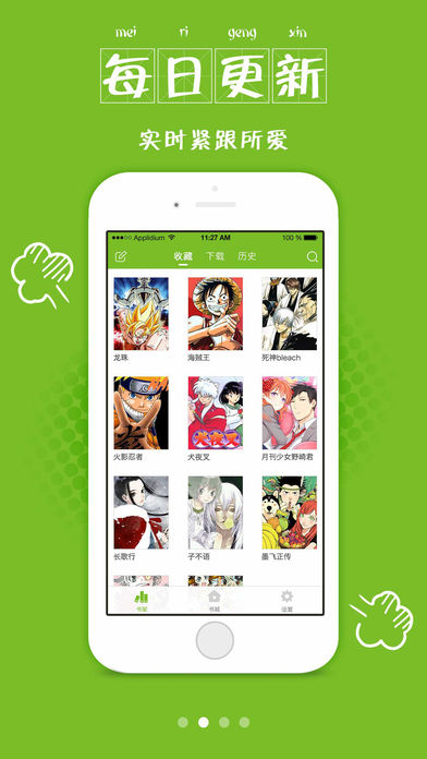 漫画喵app永久会员破解版免费下载