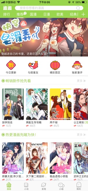 追追漫画app破解版无限观看下载v1.0