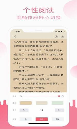 酷书小说txt破解版v7.14.0